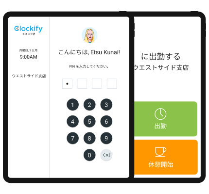 Clockify キオスクアプリ