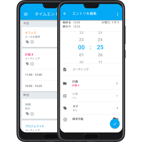 モバイルアプリ Clockify Android iOS
