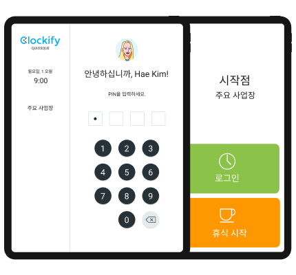 Clockify 키오스크 앱